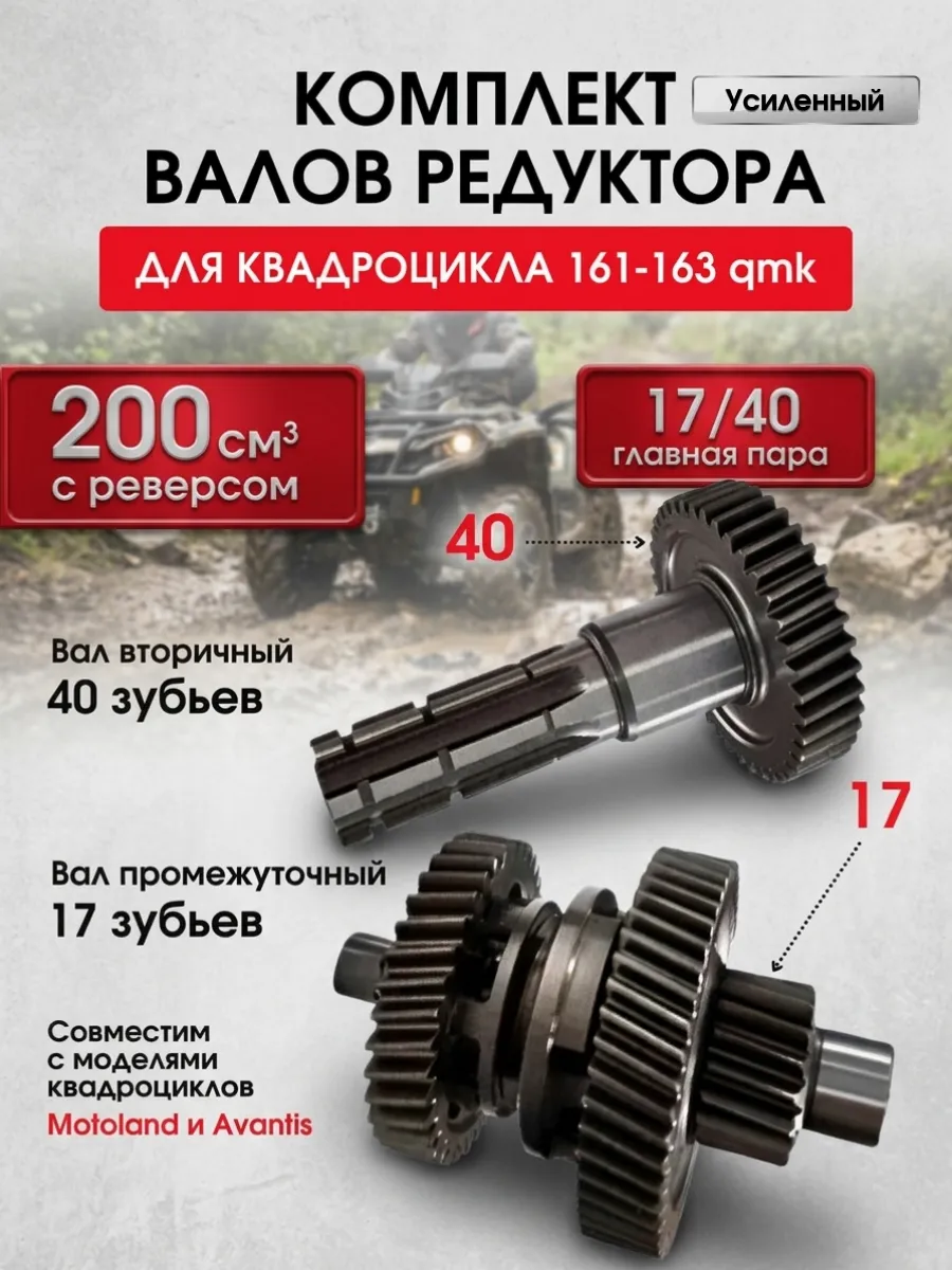 Вал редуктора вторичный промежуточный 163QMK- 157Qmj
