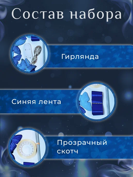 DIN***** Букет из бабочек светящийся набор, синий, фото 5