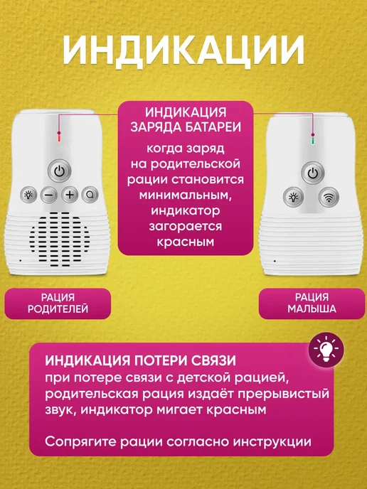 Радионяня с беспроводной связью и ночником, белый, фото 5