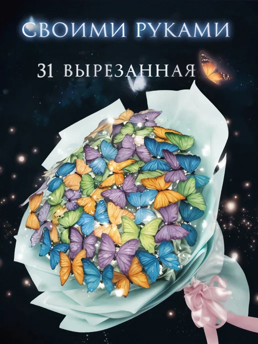 DIN***** Букет из бабочек светящийся набор, синий, фото 2