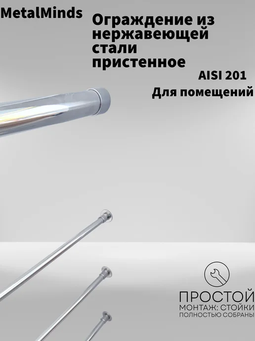 Перила из нержавеющей стали пристенное, серый, фото 3