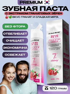 Зубная паста отбеливающая 339115087 купить за 449 ₽ в интернет‑магазине Wildberries