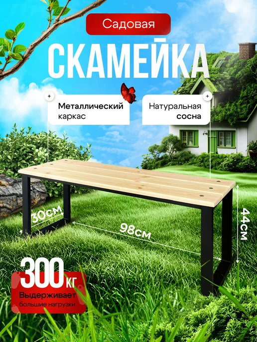 Home Nest Садовая скамейка лавочка деревянная для дачи и дома, коричневый, в упаковке 12 кг