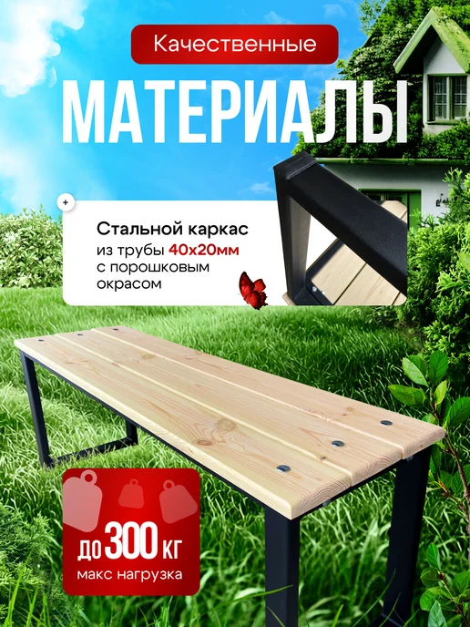 Home Nest Садовая скамейка лавочка деревянная для дачи и дома, коричневый, в упаковке 12 кг, фото 3