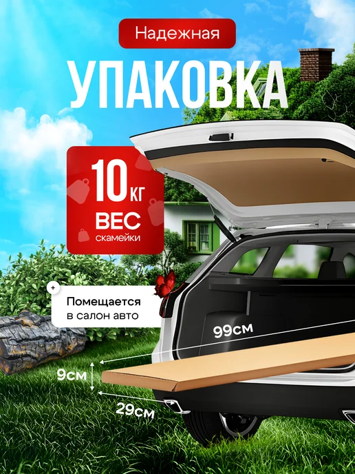 Home Nest Садовая скамейка лавочка деревянная для дачи и дома, коричневый, в упаковке 12 кг, фото 5