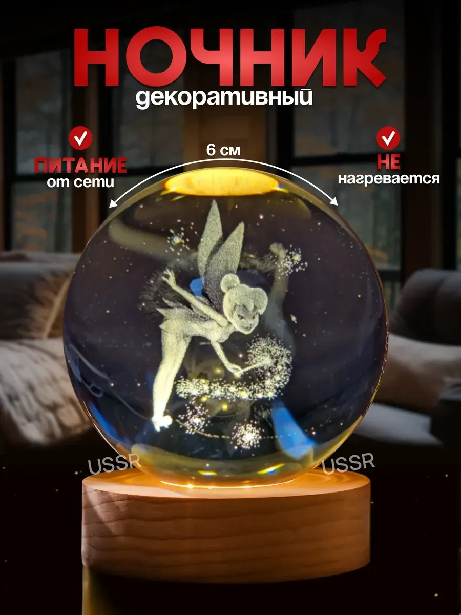 Ночник светильник Динь Динь