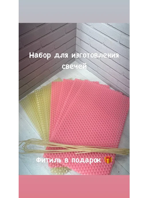 БумерФаворит Набор вощины натуральной фиолетовый для свечей 20*13 8 шт, 20x13, 8 шт