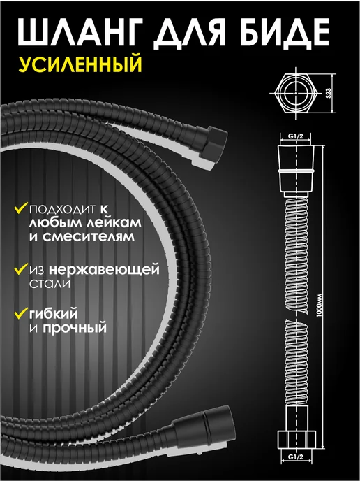 ALLENDORF Шланг для гигиенического душа 1 м усиленный, 1 м, фото 2