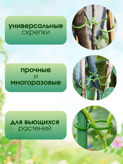 Love2Ann Держатель опора для растений 100шт, 100 шт, фото 2