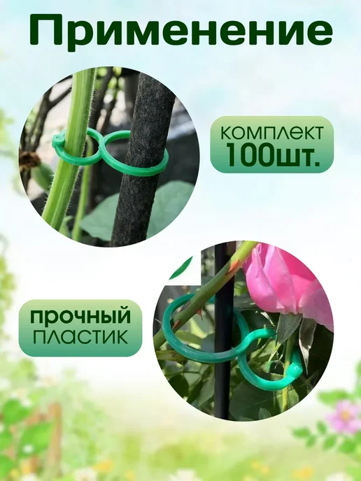 Love2Ann Держатель опора для растений 100шт, 100 шт, фото 4