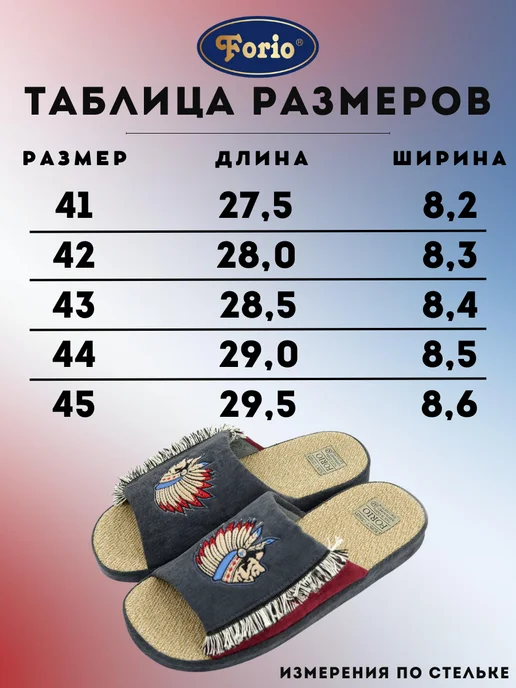 Forio Тапочки анатомические "Год лошади", синий, фото 2