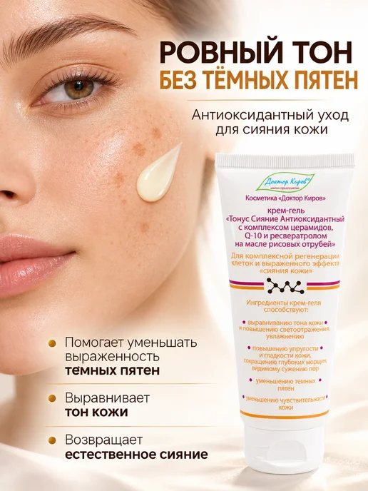 Доктор Киров / Dr. Kirov Cosmetic Набор от морщин и тёмных пятен сыворотка Сквалан + крем, темный, фото 2