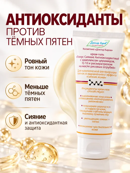 Доктор Киров / Dr. Kirov Cosmetic Набор от морщин и тёмных пятен сыворотка Сквалан + крем, темный, фото 3