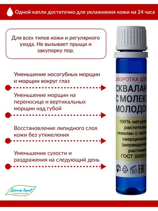 Доктор Киров / Dr. Kirov Cosmetic Набор от морщин и тёмных пятен сыворотка Сквалан + крем, темный, фото 7