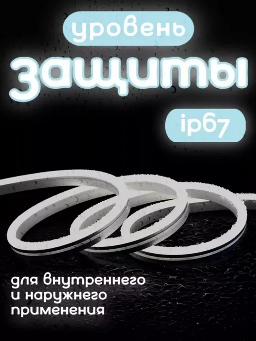 Светодиодная лента гибкая неоновая декор для комнаты 5м, 5 м, фото 3