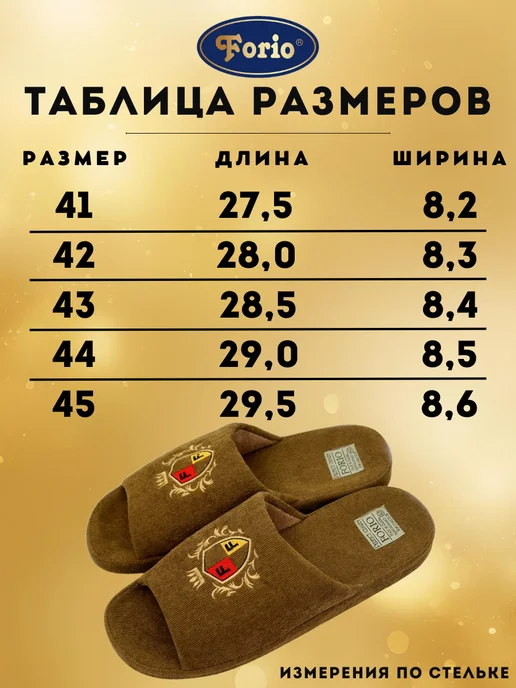 Forio Тапочки "Анатомические Делюкс", коричневый, фото 2