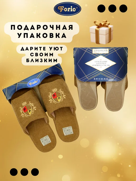 Forio Тапочки "Анатомические Делюкс", коричневый, фото 3
