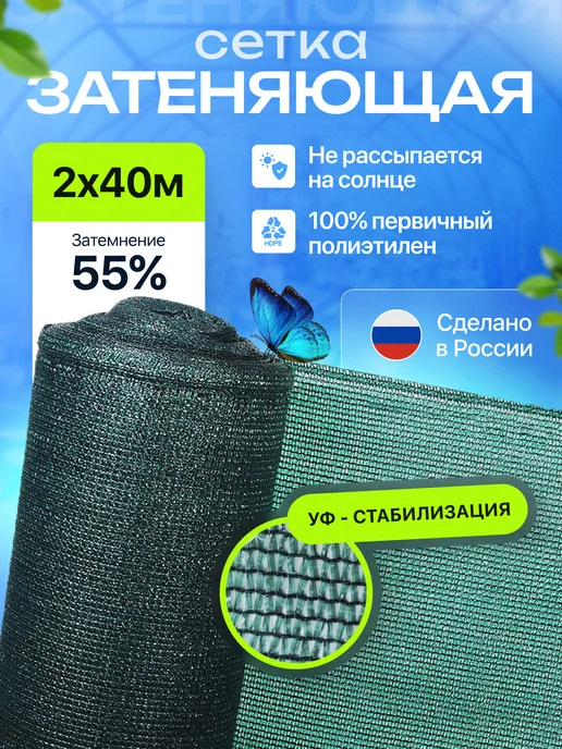Затеняющая сетка для забора и теплицы 55% зеленая 2х40м, 2x40 м, фото 2