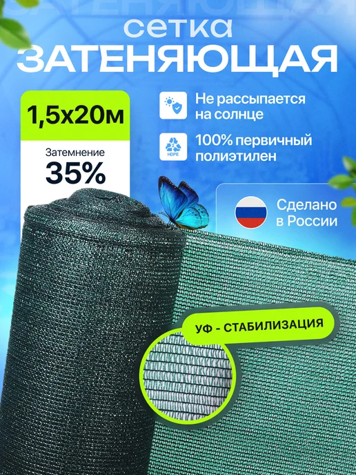 Затеняющая сетка для забора и теплицы 35% зеленая 1,5х20м, зеленый, фото 2