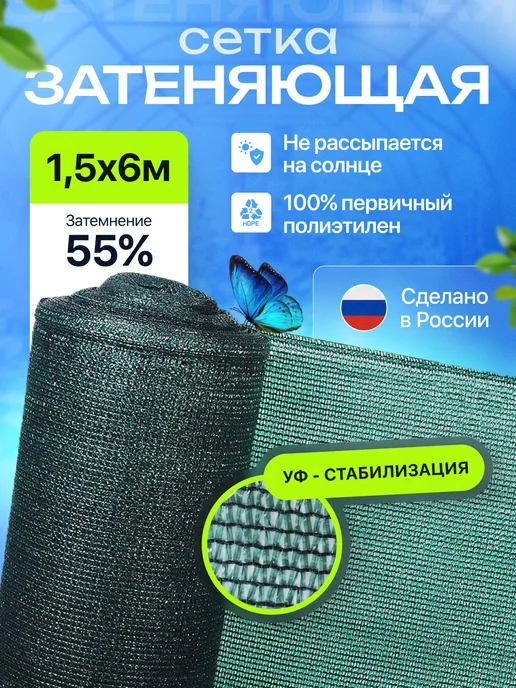 Затеняющая сетка для забора и теплицы 55% зеленая 1,5х6м, 1.5x6 м, фото 2