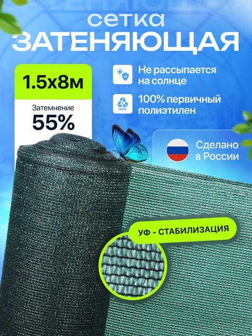 Затеняющая сетка для забора и теплицы 55% зеленая 1,5х8м, 1.5x8 м, фото 2