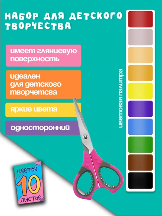 Цветной картон 10 цветов А5, 10 цв., фото 2