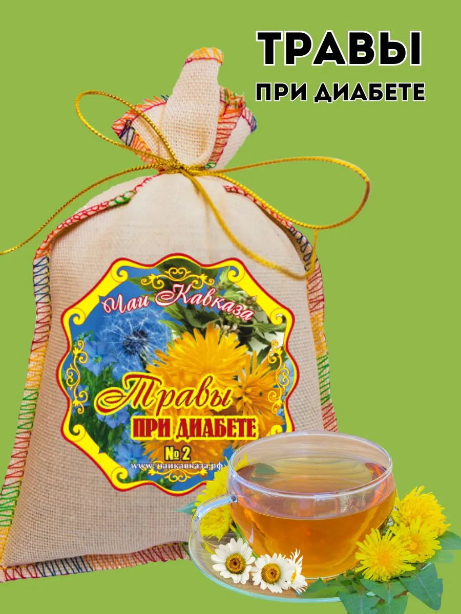 Чай травяной при диабете