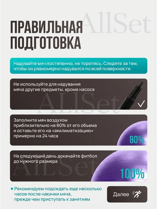 ALLSet Фитбол для грудничков 85см, фиолетовый, фото 2