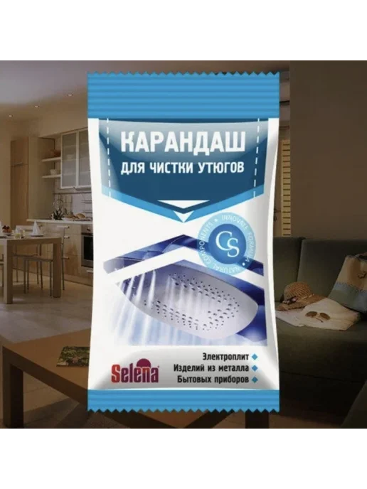 Карандаш для очистки утюга 2 шт, 2 шт, фото 4