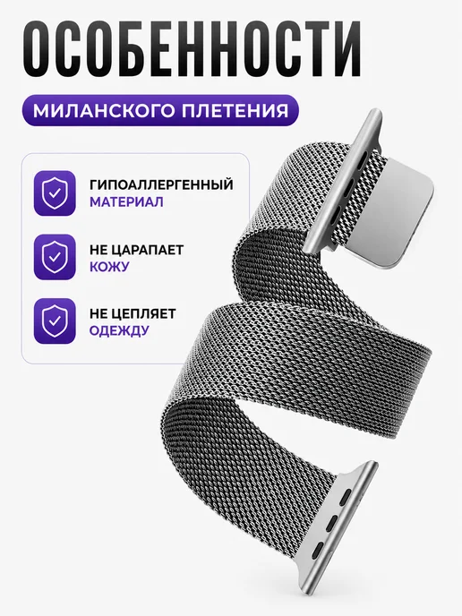 Ремешок для Apple Watch 38 40 41 42 мм Миланская петля, вариант, фото 5
