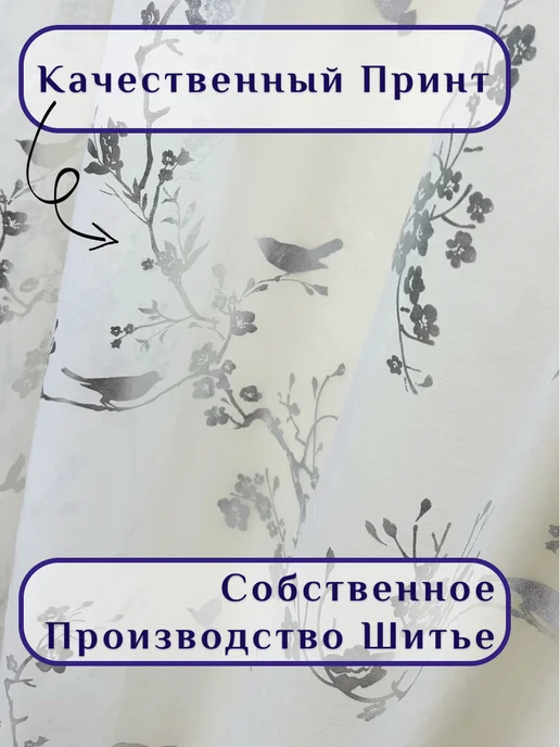 MK&STYLE Тюль под лен для дома 250-200см готовая, серый, фото 3