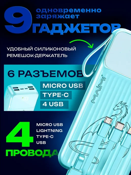 Повербанк 50000 mah с быстрой зарядкой для телефона, 50000 мАч, фото 2