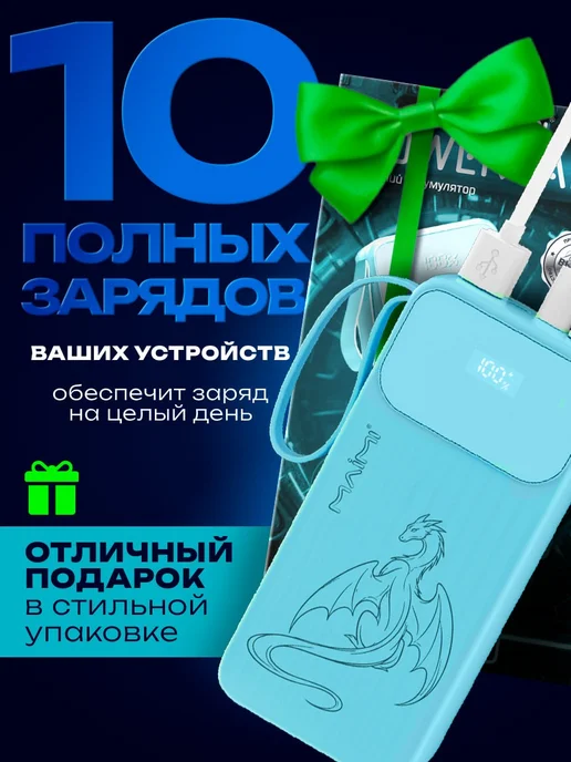Повербанк 50000 mah с быстрой зарядкой для телефона, 50000 мАч, фото 3