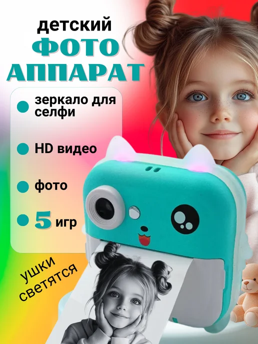 Фотоаппарат моментальной печати Детский фотоаппарат ушастик котик моментальной печати, вариант