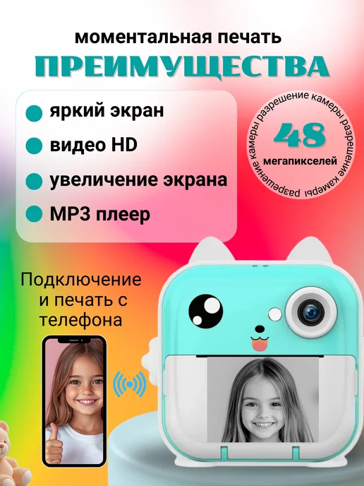 Фотоаппарат моментальной печати Детский фотоаппарат ушастик котик моментальной печати, вариант, фото 3