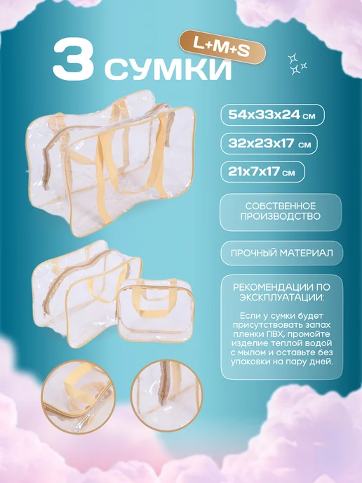 MDTex Готовая сумка в роддом для мамы и малыша, 35 шт, фото 7