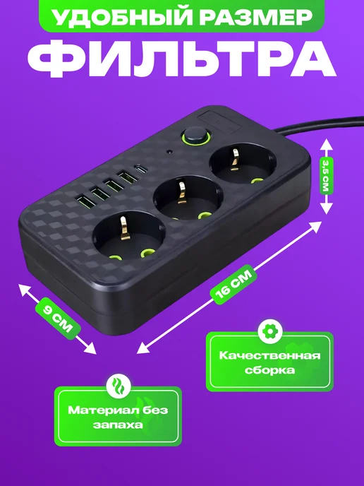 Sami_Market Удлинитель сетевой фильтр 3 розеток 4 USB type C 3М, 3 м, фото 3
