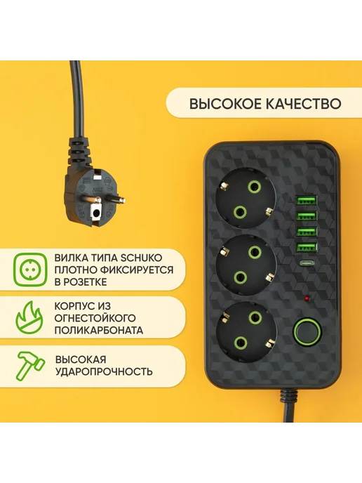 Sami_Market Удлинитель сетевой фильтр 3 розеток 4 USB type C 3М, 3 м, фото 6