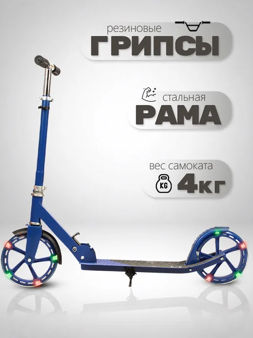 SX Scooter Самокат двухколесный 200 мм, детский, синий, фото 2