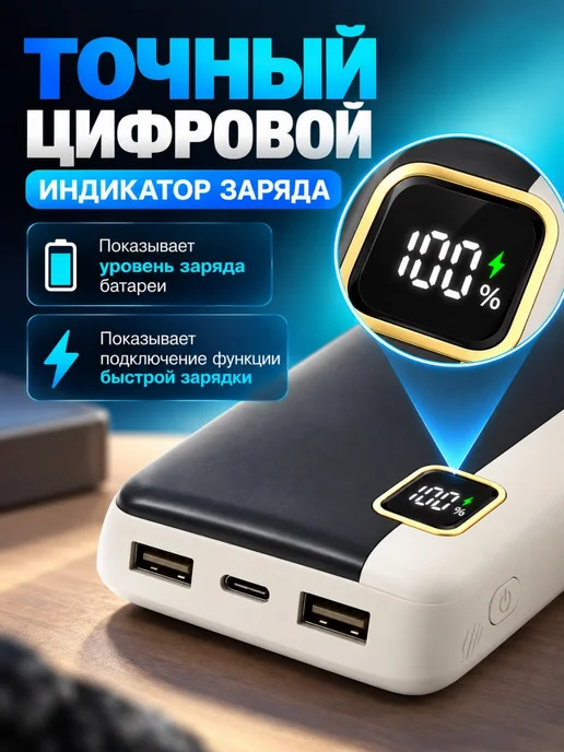 Maimi Повербанк 30000 mah мощный с быстрой зарядкой, 30000 мАч, фото 4
