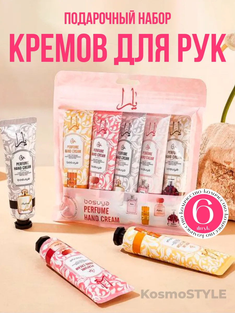 Крем для рук подарочный набор