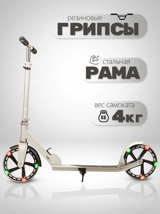 SX Scooter Самокат двухколесный 200 мм, детский, серый, фото 2