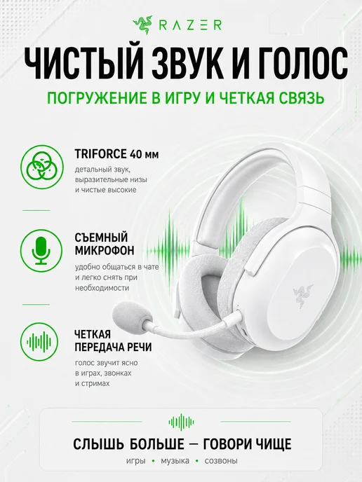 Razer Игровые наушники Baracuda x белые для Пк PS4 PS5 Телефона, белый, фото 2