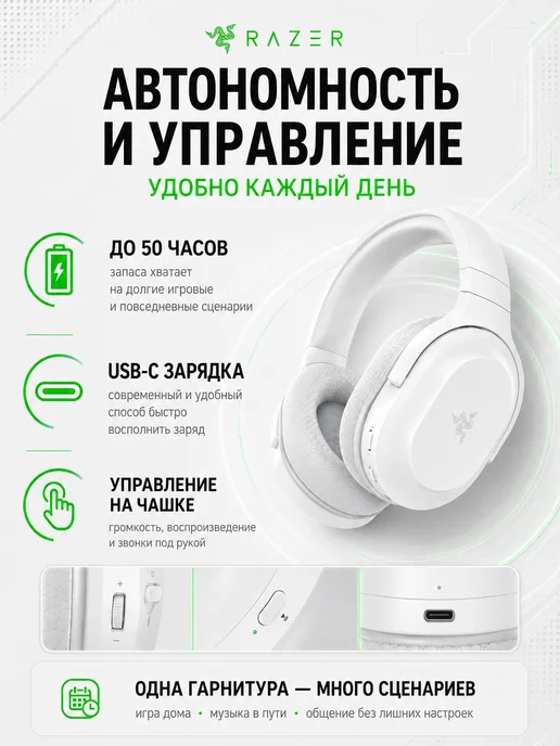 Razer Игровые наушники Baracuda x белые для Пк PS4 PS5 Телефона, белый, фото 3
