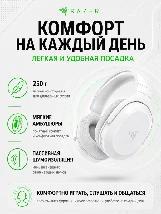 Razer Игровые наушники Baracuda x белые для Пк PS4 PS5 Телефона, белый, фото 4