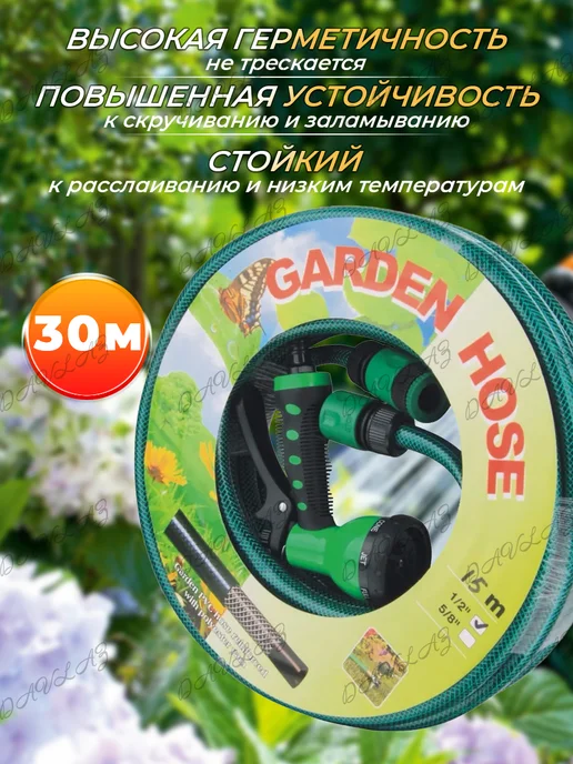 Davlaz Шланг поливочный садовый 15м, 30 м, фото 4