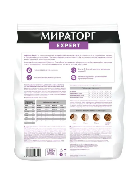 Сухой корм МИРАТОРГ MEAT Expert Renal для собак, 1,5 кг, фото 3