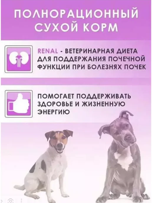 Сухой корм МИРАТОРГ MEAT Expert Renal для собак, 1,5 кг, фото 4