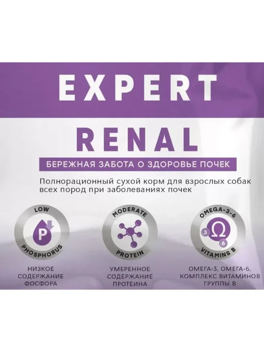 Сухой корм МИРАТОРГ MEAT Expert Renal для собак, 1,5 кг, фото 5