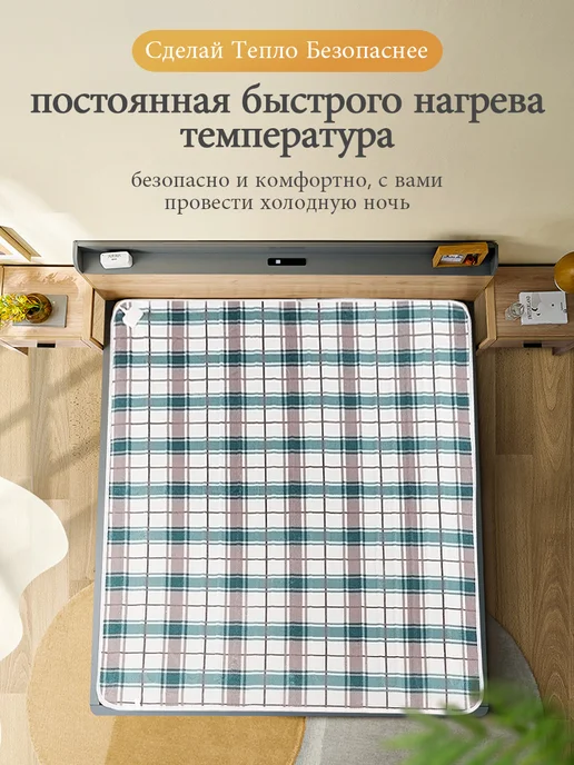 Электроодеяло 220в 70*150см, 70x150 см, фото 2